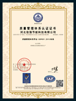 Qiande-Certificate-(1)