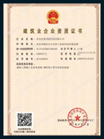 Qiande-Certificate-(2)