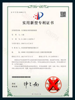 Qiande-Certificate-(4)