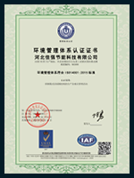 Qiande-Certificate-(5)