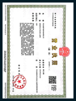 Qiande-Certificate-(6)